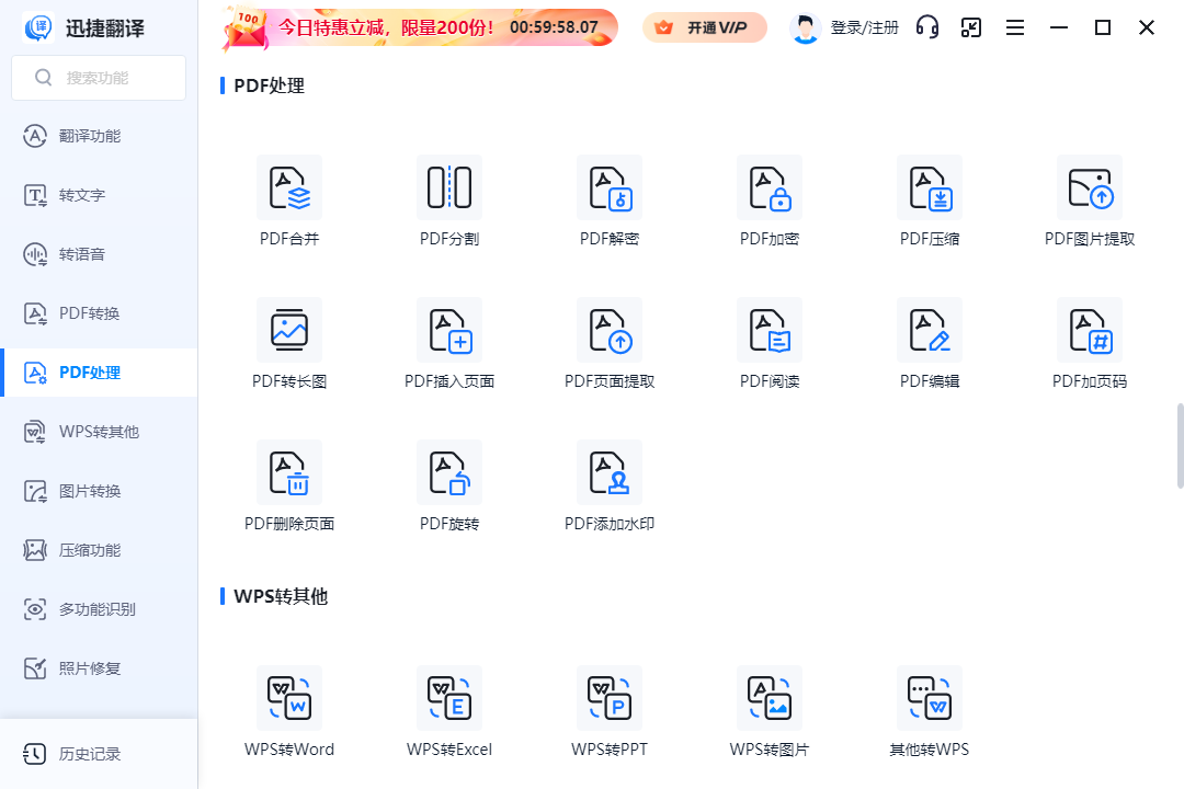 Ѹ�ݷ���pc��v2.0.0.0 �ٷ���