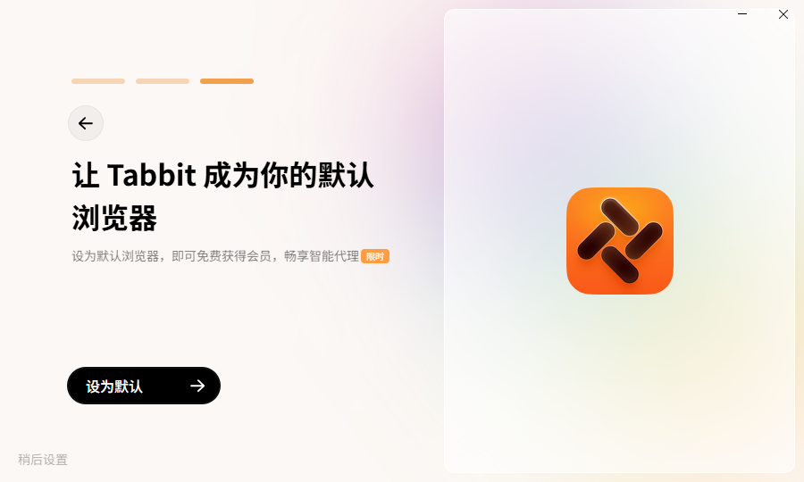 Tabbit��������԰�v0.33.12 ���°�