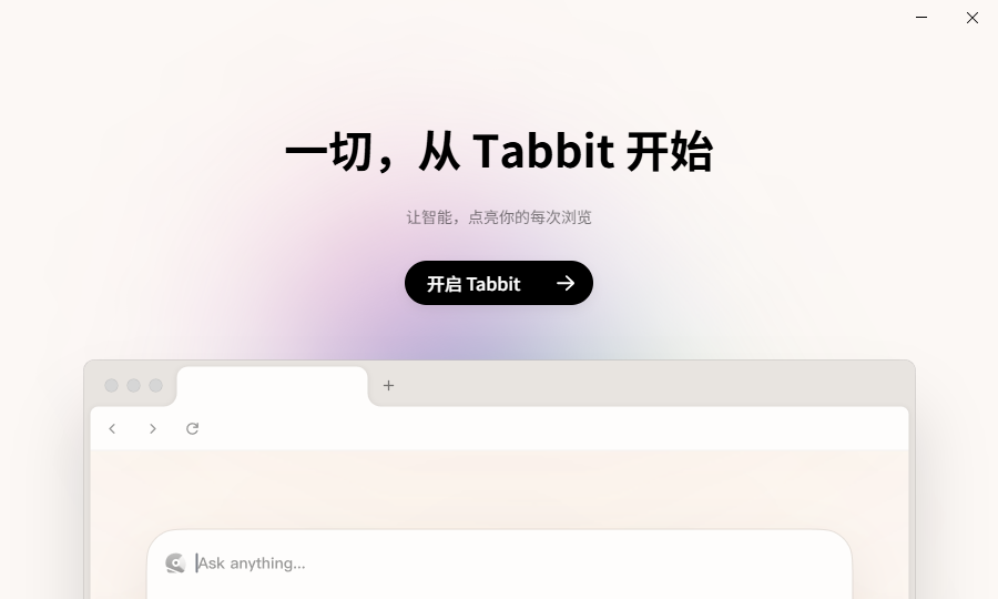Tabbit��������԰�v0.33.12 ���°�
