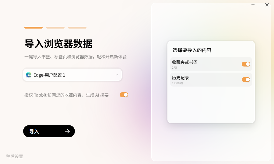 Tabbit��������԰�v0.33.12 ���°�
