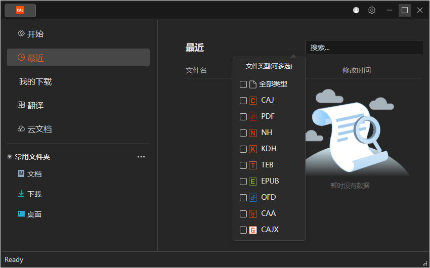 caj�Ķ��������v9.7.0.26013 �ٷ���