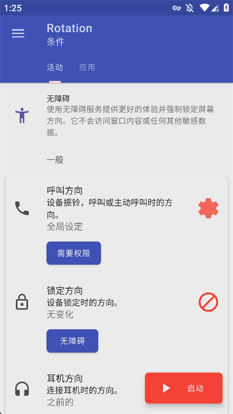 rotation���İ�v29.2.1 ������