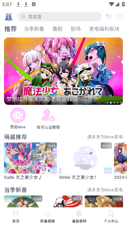 Moefun��������v5.3.0 ��Ѱ�