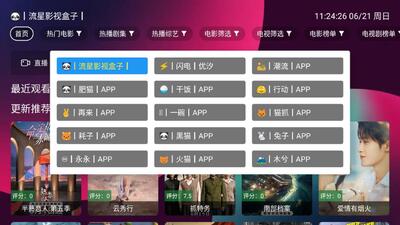 ����Ӱ�Ӻ����ֻ�������v3.0.0 ��׿��