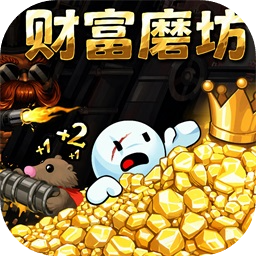 �Ƹ�ĥ���ֻ���(Fortune Mill)v1.0.0 ��׿��