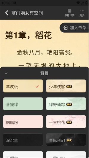 �����С˵app����v1.0.0 ��׿��