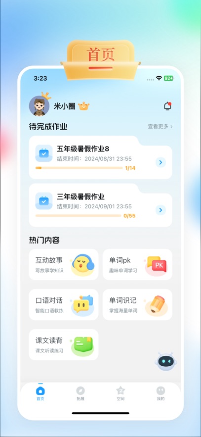 gogotalkѧ��������v1.5.7 ���°�