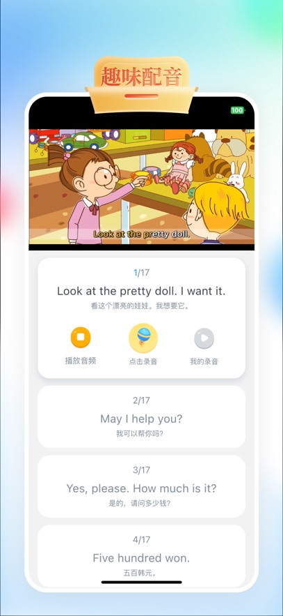 gogotalkѧ��������v1.5.7 ���°�