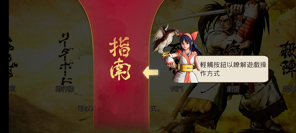 Samurai Shodown��Ϸ(�̻� ��)v1.0.4 ��ֲ��