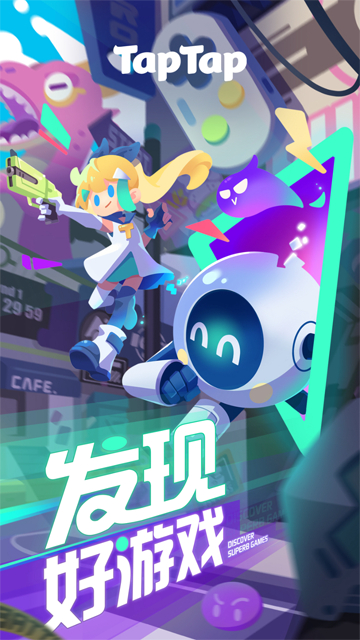 taptap���ֺ���Ϸapp����v2.96.3-rel#100100 ��׿��