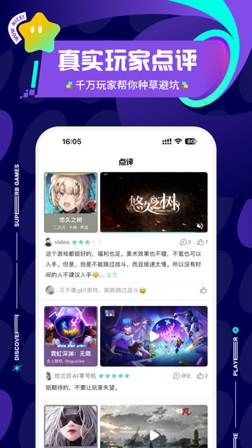 taptap���ֺ���Ϸapp����v2.96.3-rel#100100 ��׿��