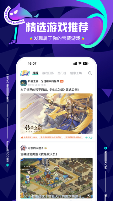 taptap���ֺ���Ϸapp����v2.96.3-rel#100100 ��׿��
