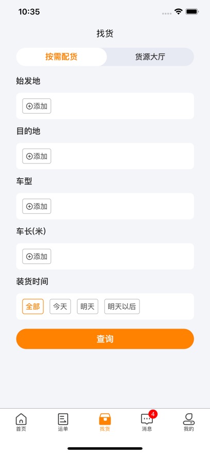 ������˾����app�ٷ�����v4.0.70 ��׿��