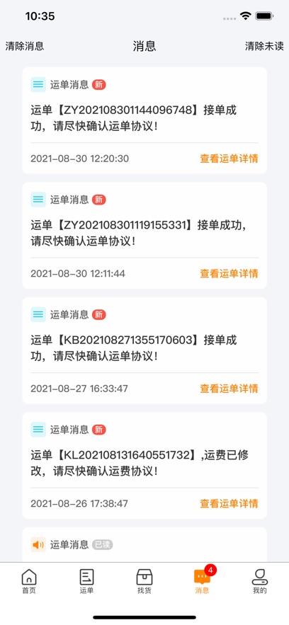 ������˾����app�ٷ�����v4.0.70 ��׿��