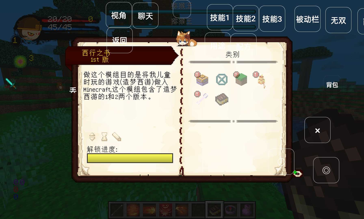 �ҵ����������������ϰ�����(1.16.5�����������ϰ�)v1.0 ��׿��