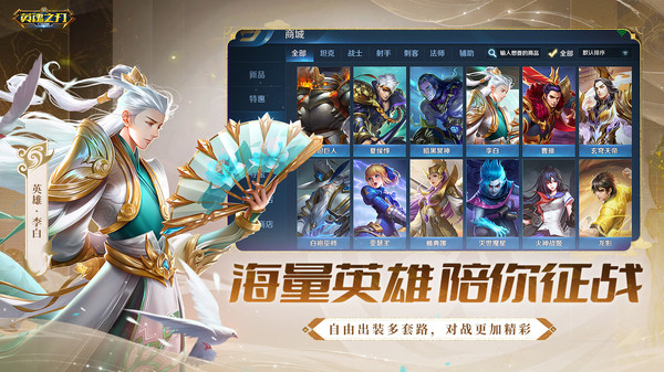 Ӣ��֮�����ιٷ�����v3.5.5.0 ������