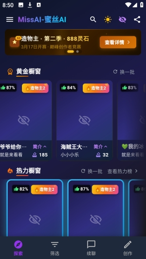 ��˿AI���������������°�(MissAI)v1.3.9 ��׿��