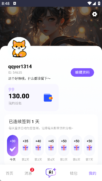 ������:chat.qqy.ai�ٷ���app����v1.0.8 ��׿��