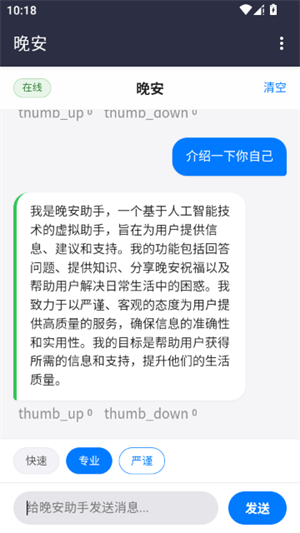 ����AIȫ��app����v3.9 ��׿��