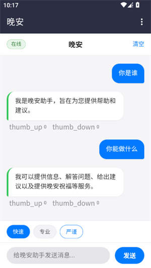 ����AIȫ��app����v3.9 ��׿��