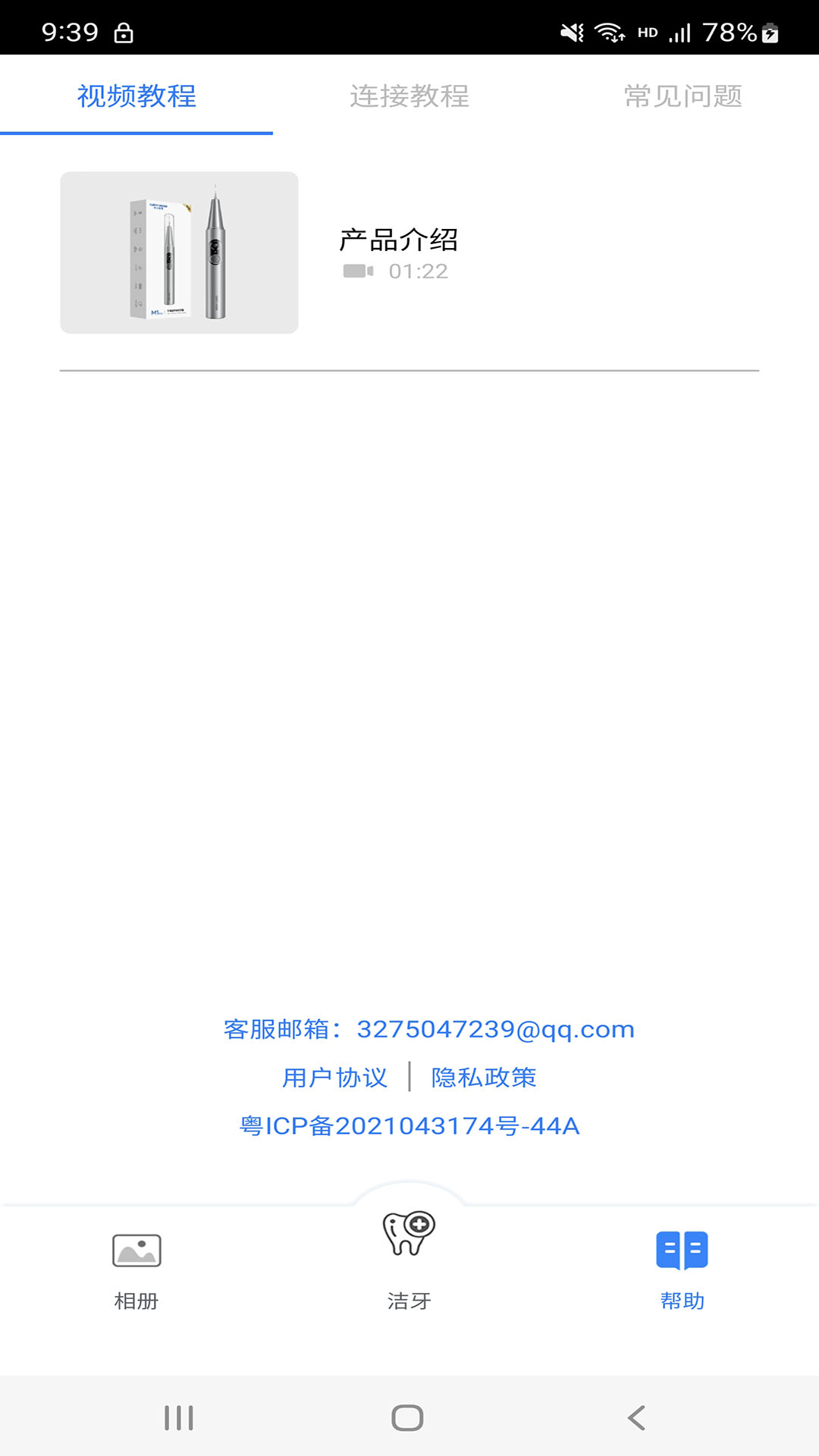 �¶�����appv1.2 ���°�