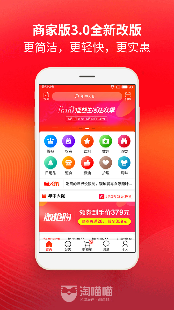 �������̼Ұ����ذ�װv7.6.0 ���°�