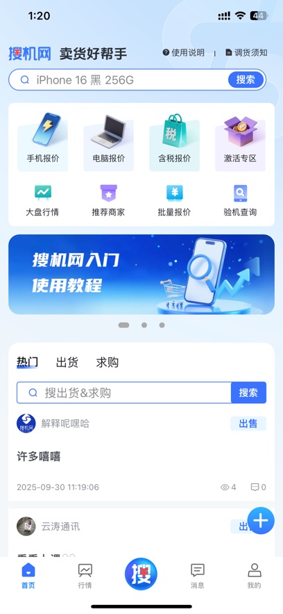 �ѻ���app����v1.5.5 ���°�