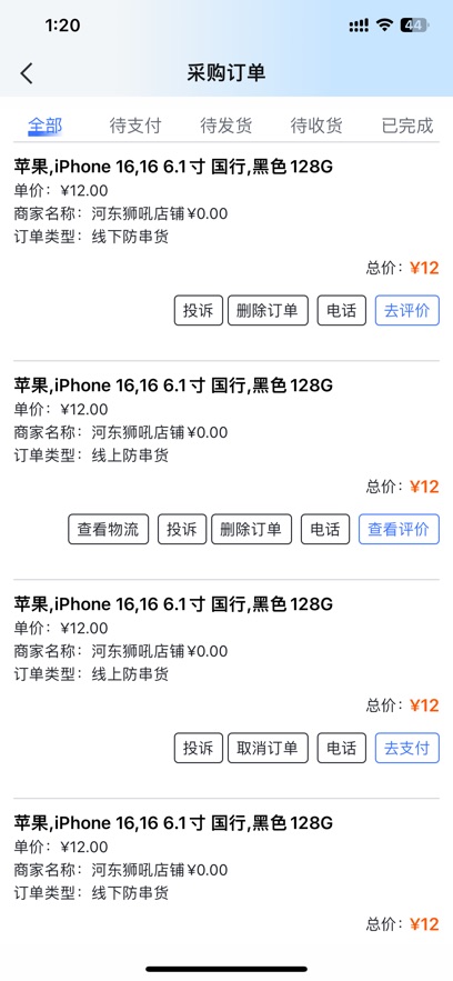 �ѻ���app����v1.5.5 ���°�