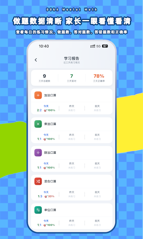 ����Сѧ����appv2.0 ���°�