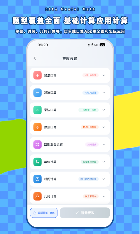 ����Сѧ����appv2.0 ���°�
