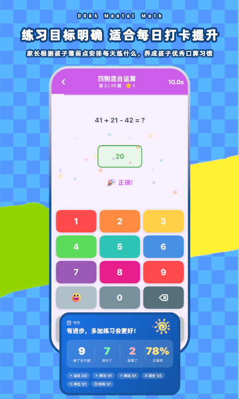 ����Сѧ����appv2.0 ���°�
