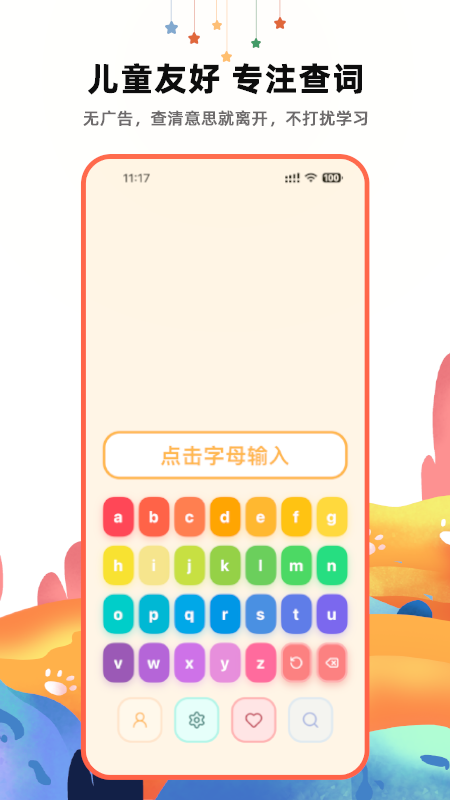 ����Ӣ��ʵ�appv2.1 ���°�