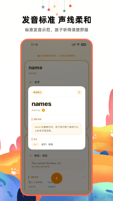 ����Ӣ��ʵ�appv2.1 ���°�