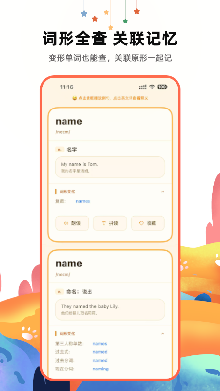 ����Ӣ��ʵ�appv2.1 ���°�