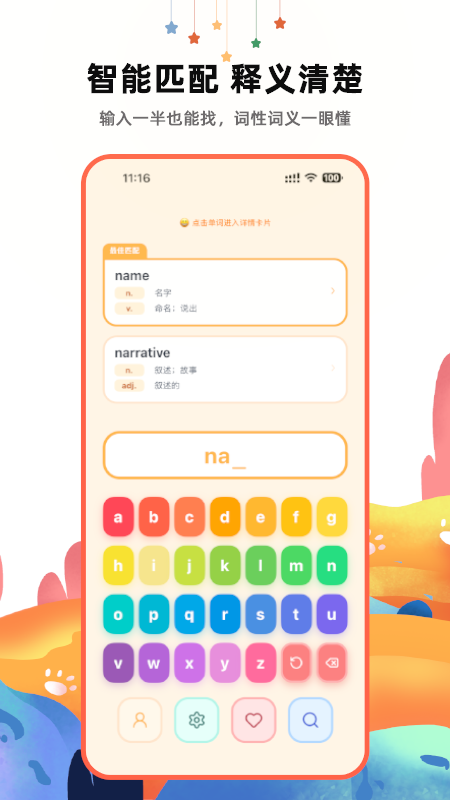 ����Ӣ��ʵ�appv2.1 ���°�