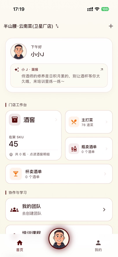 Sippai M appv1.0.4 ���°�
