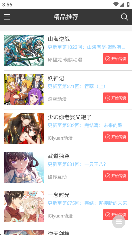 ����֮������app���°�v1.0 ��׿��