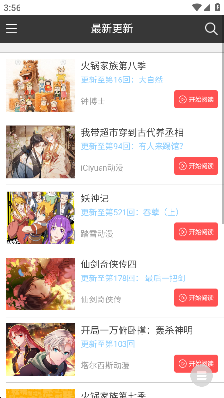 ����֮������app���°�v1.0 ��׿��