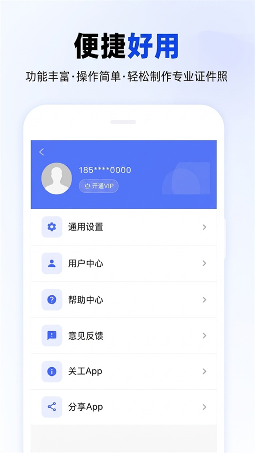 ħ��֤����app����v1.0.0 ���°�