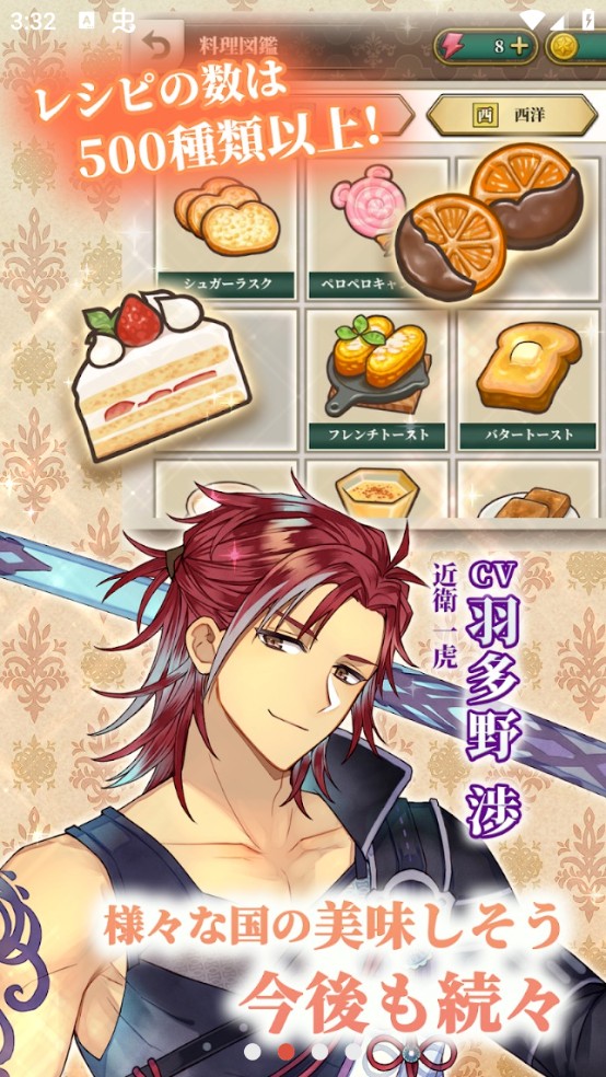 ʱ�ղ���׷Ѱ�����е�ʳ�׹ٷ���(BistroUnity)v1.0.2 ��׿��