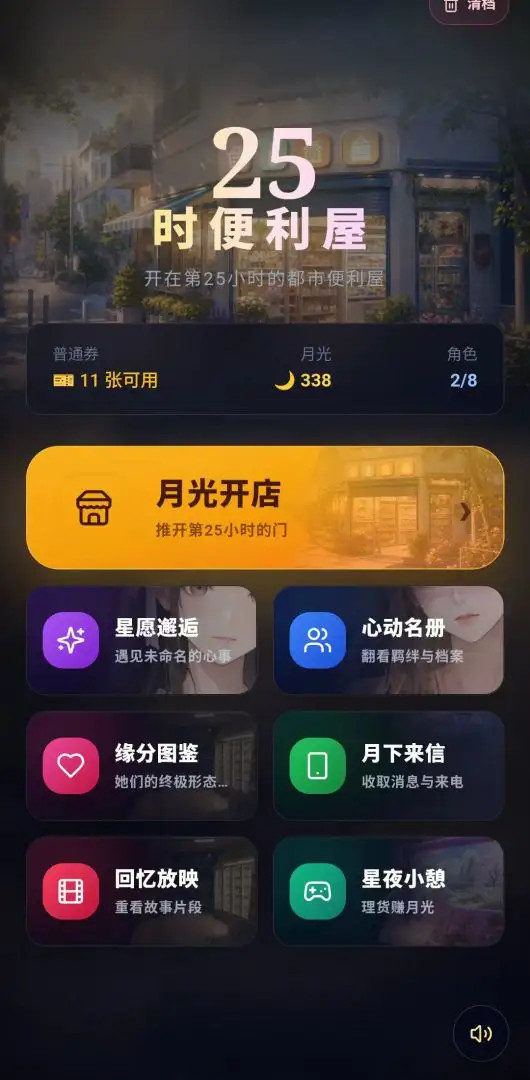 25ʱ��������Ϸv1.0.0 ��׿��