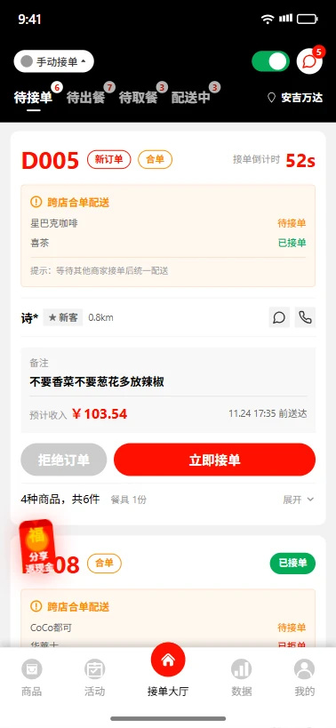 �����̼Ҷ�appv1.6.0 ���°�