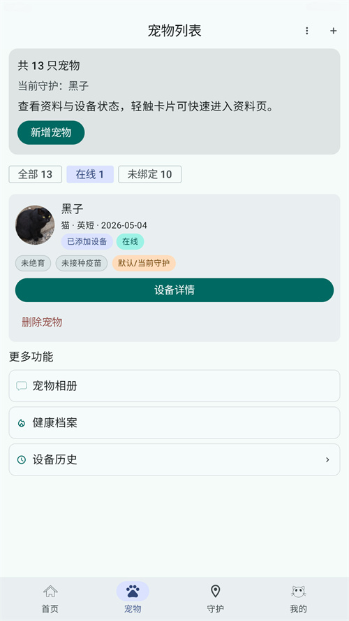 ������appv1.0.4 ���°�