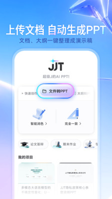 JJT appv1.0.0 ���°�