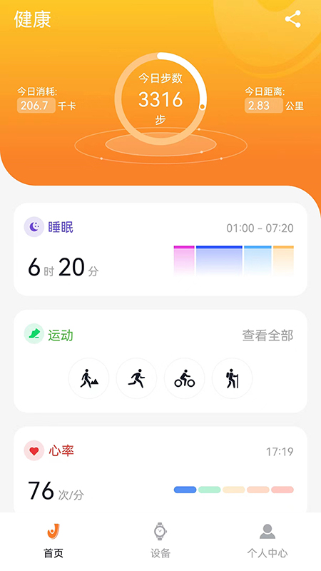 Joeme Fit appv1.10.3 ���°�