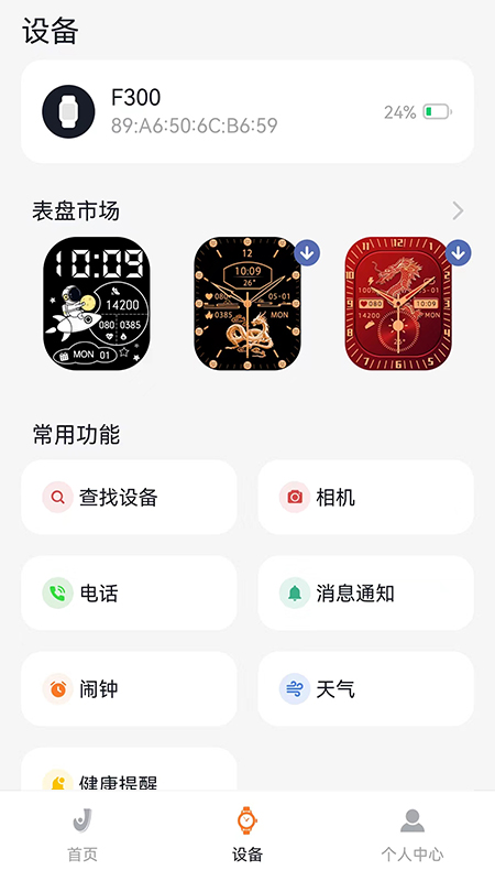 Joeme Fit appv1.10.3 ���°�