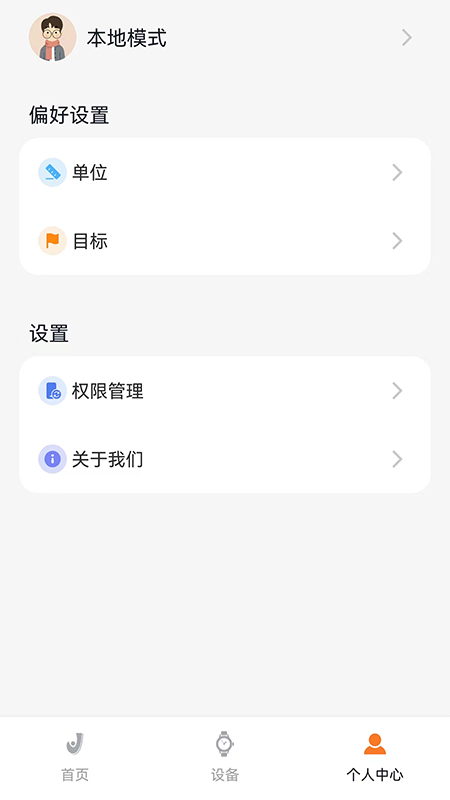 Joeme Fit appv1.10.3 ���°�