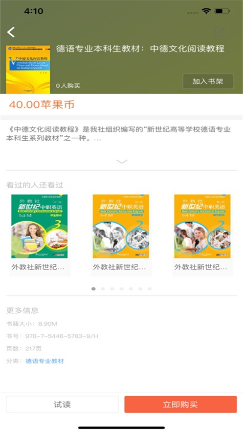 WE Read appv2.188.0 ���°�
