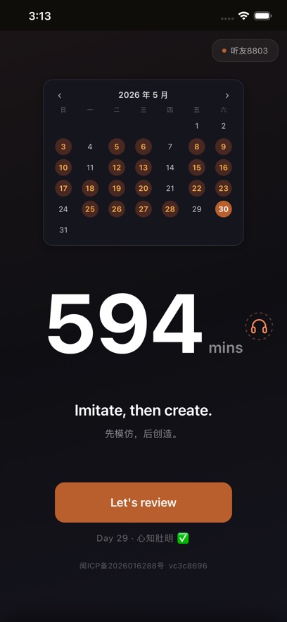 tingmate�ٷ����ذ�װv1.0.4 ��׿��