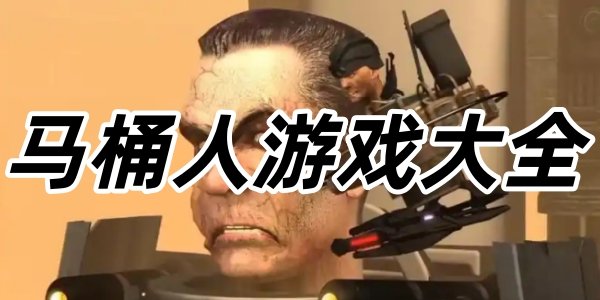 ��Ͱ����Ϸ��ȫ